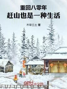 Trở Lại Những Năm 80, Đi Săn Cũng Là Một Cuộc Sống