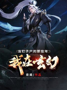 Ta Ở Huyền Huyễn Làm "Cố Đô" Những Năm Ấy