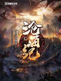 Thương Hải Kỷ