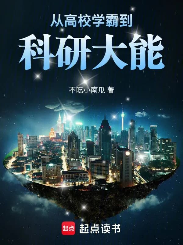 Từ Học Bá Cao Đẳng Đến Bậc Thầy Nghiên Cứu