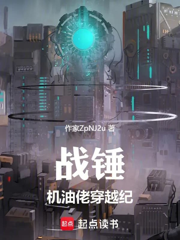 Chiến Chùy: Ký Ức Xuyên Không Của Kẻ Máy Móc