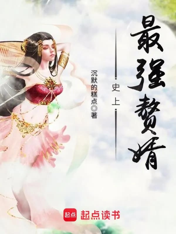 Sử Thượng Cường Trượng Phu