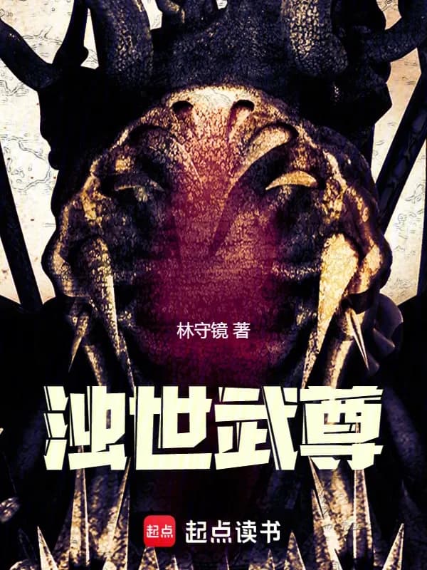 Võ Tôn Trọc Thế