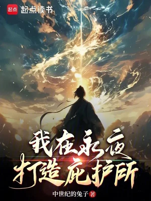 Ta Ở Vĩnh Dạ Tạo Dựng Nơi Ẩn Náu