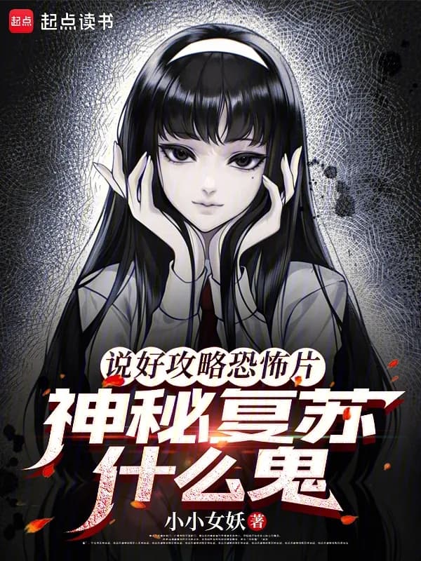 Hứa Là Đánh Phim Kinh Dị, Thần Bí Phục Sồ Là Ma Quỷ Gì