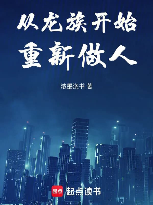 Từ Long Tộc Bắt Đầu Làm Lại Con Người