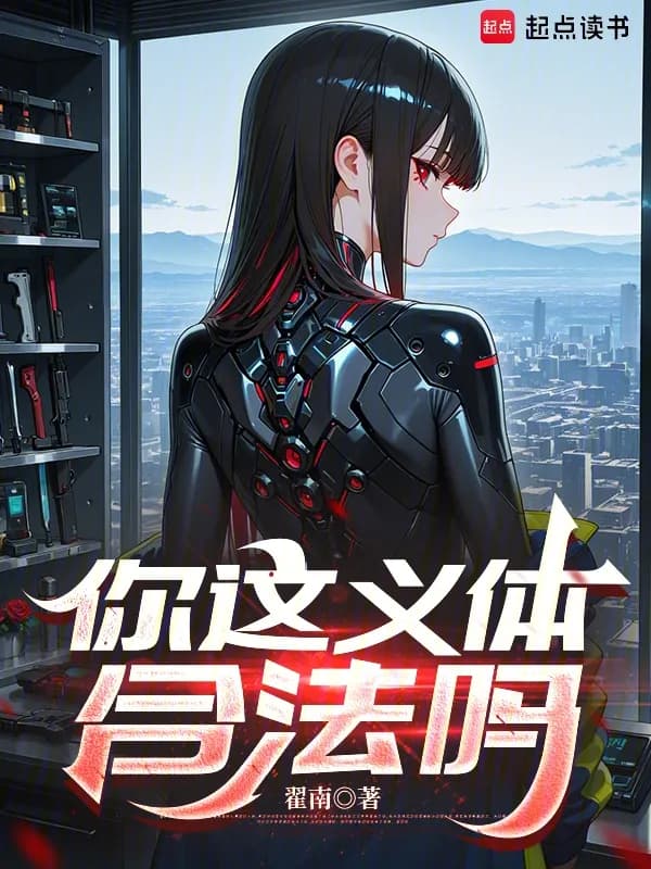 Nghĩa Thể Của Ngươi Hợp Pháp Không?