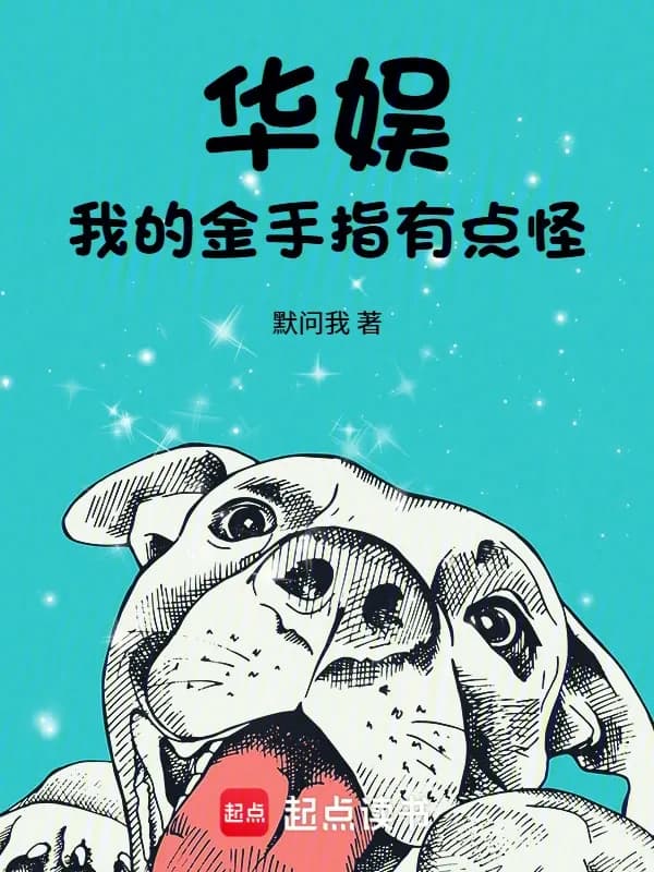 Hoa Giải Trí, Kim Chỉ Nam Của Ta Có Chút Quái