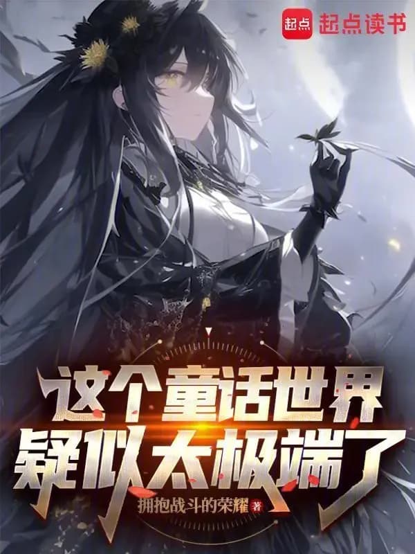 Tại Đồng Thoại Thế Giới Đương Bá Vương Liễm Ma Liễu?